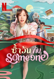 หนังจีนออนไลน์ พากย์ไทย หนังแฟนตาซี